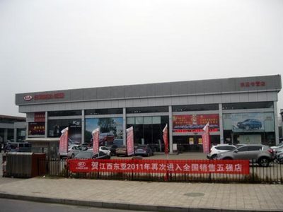 慶賀江西東亞2011年蟬聯(lián) 全國銷售五強店-汽車