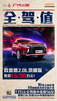TOM網(wǎng) 廣汽三菱第一店
