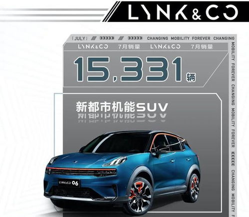汽車頭條 吉利汽車7月銷量突破10萬輛,同比增長(zhǎng)15 ,繼續(xù)穩(wěn)坐銷冠寶座