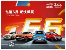 一汽 大眾新能源 一汽 大眾4s店地址 電話 成都運(yùn)通博恩汽車銷售有限公司 易車網(wǎng)