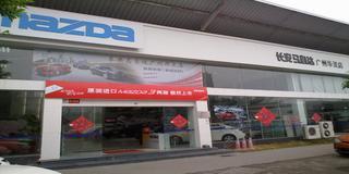 【廣州馬自達(dá)3 4S店地址|電話|優(yōu)惠】廣州馬自達(dá)34S店最新報(bào)價(jià)_太平洋汽車網(wǎng)