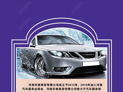 汽車用品汽車裝飾培訓(xùn)公司簡介汽車水設(shè)計圖片下載