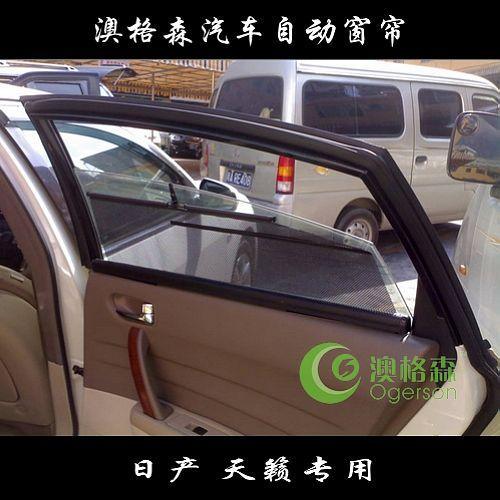 汽車自動窗
