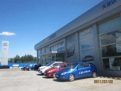 【圖】店鋪圖片_克拉瑪依天捷汽車銷售服務_車商匯_汽車之家